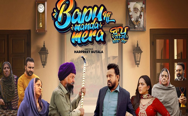 Bapu Ni Manda Mera